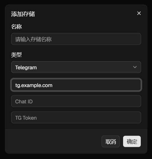 配置 Worker 域名